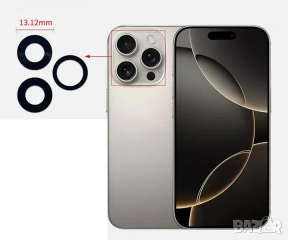 Стъкло камера iPhone 16 Pro / 16 Pro Max / Черен / Баркод : 483842