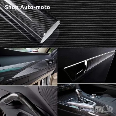 Карбоново фолио Automat, Гланц, 6D ефект, Черен, Лукс, 152см , снимка 2 - Аксесоари и консумативи - 49667010