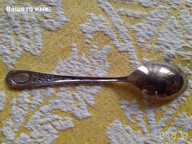 Позлатени сребърни лъжички , снимка 9 - Други ценни предмети - 38571847