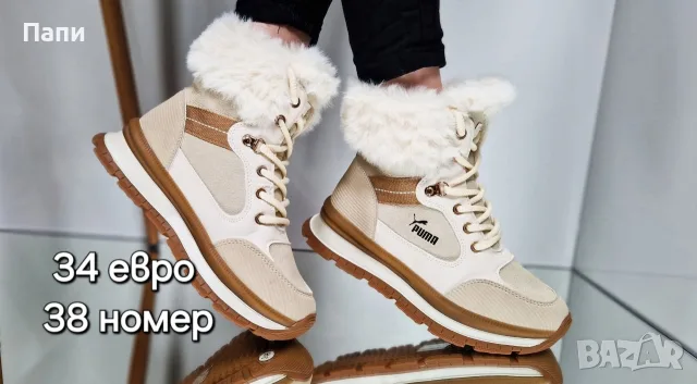 Дамски зимни боти с пух 