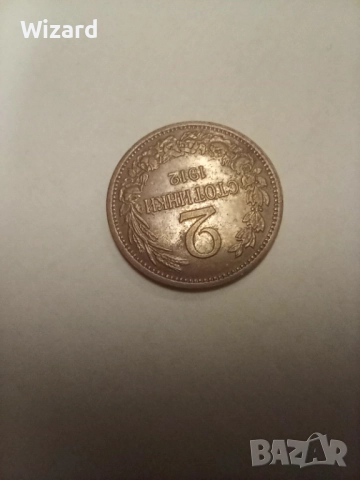 2 стотинки 1912, снимка 3 - Нумизматика и бонистика - 52587674