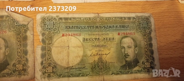 Колекционерски банкноти , снимка 8 - Нумизматика и бонистика - 53412257