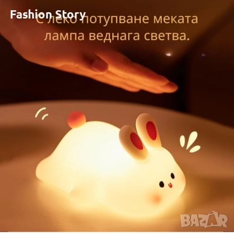 Нощна лед лампа заек Tilihome Rabbit LED Light - сладка заешка лампа, която носи уют, усмивки и спок, снимка 4 - Детски нощни лампи - 52026870