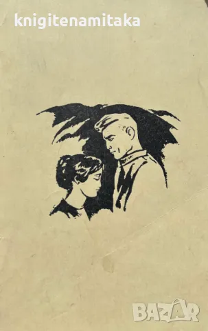 Бялата бреза - Михаил Бубьонов, снимка 1