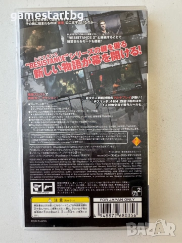 Resistance: Retribution за PSP, снимка 2 - Игри за PlayStation - 53756169