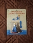НОВИ книжки от Магически Аудио приказки, снимка 6