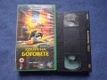 Видеокасета VHS Храна на Боговете / 1989 год., снимка 2