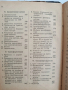 Електротехнически наръчникъ 1941г, снимка 11
