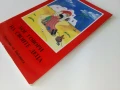 Бог говори на своите деца/Текстове от Библията - 1991г., снимка 5