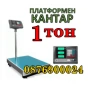 1 ТОН Платформен Електронен кантар до 1000 кг електронна везна платфор, снимка 1