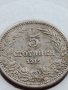МОНЕТА 5 стотинки 1912г. Цар Фердинанд първи Български за КОЛЕКЦИЯ 35615, снимка 5