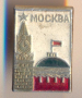 Значка Москва Кремъл, снимка 1 - Колекции - 36294515