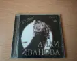 Лили Иванова - The Best 1, снимка 1