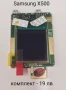Дисплей за Samsung J600,X510,X530,X520,X540,X500,X300, X650,X660,X620,P100,V200,L760,E350,E800,Е600, снимка 7