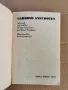 Габровски шеги-на английски-изд.1978г., снимка 2