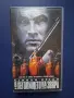Видеокасета VHS Леговището на Звяра, снимка 1