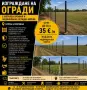 Изграждане на огради с метални профили/тръби и поцинкована мрежа, снимка 1