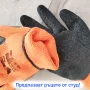 5473 Работни зимни ръкавици Winter Fox, снимка 4