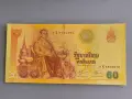 Банкнота - Тайланд - 60 бата UNC | 2006г., снимка 1