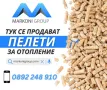 Пелети за отопление "MARKONI PELLETS", снимка 6