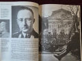 Илюстрирана история на Гестапо / Illustrierte Geschichte der Gestapo, снимка 7
