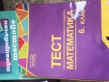 Учебници и пособия по математика , снимка 2
