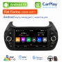 Мултимедия за Fiat Fiorino (2008–2017) – Android, снимка 1