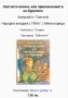 Продава се ЛОТ от 6 книги за начална тийнейджърска възраст, снимка 12