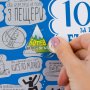 Скреч постер "100 неща за правене в България", снимка 5