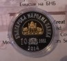 10 лева 2014 г. Цар Симеон Велики, снимка 2