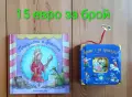 Детски книги с приказки , снимка 2