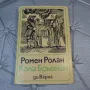 9 книги Световна класика , снимка 3