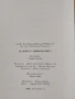 Основи на неврологията , снимка 4