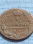 Стара монета 1 копейка 1819г. Русия Александър първи 21423, снимка 1