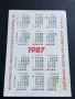 Старо календарче СПОРТ ТОТО рядко много красиво за КОЛЕКЦИЯ ДЕКОРАЦИЯ 49293, снимка 4