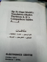 Справочник за електронни елементи , снимка 3