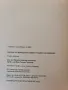 Рядко издание Oценка на земеделски земи и трайни насаждения В. Ангелова, Ив. Трънков, снимка 5