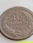 МОНЕТА 10 стотинки 1913г. ЦАРСТВО БЪЛГАРИЯ СТАРА РЯДКА ЗА КОЛЕКЦИОНЕРИ 35688, снимка 2