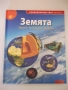 Книга "Земята; Морета, Континенти, Вселена - NGV" - 96 стр., снимка 1