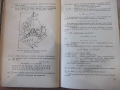Книга "Детали машин - М. Н. Иванов" - 448 стр., снимка 7