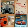 Ретро списания ,различни 4броя /за20лв/плюс един брой  подарък/сн7/, снимка 1
