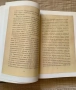 книга - История Славянобългарска , снимка 2