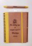 Лазерно гравиран тефтер+химикал подарък за ученици и учител в първия учебен ден   , снимка 3