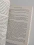 Единственото истинско нещо, снимка 2