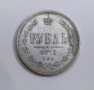1 рубла 1872 година Русия , снимка 4