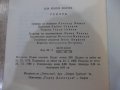 Книга "Реката - Ана Мария Матуте" - 128 стр., снимка 8