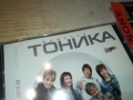 ФАМИЛИЯ ТОНИКА ЦД 0810251330, снимка 7