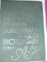  Българско-английски и английско-български речници , снимка 5