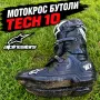 Alpinestars Tech 10, снимка 1