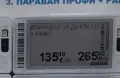 Параван за душ кабина + врата + рамо + панти, снимка 4